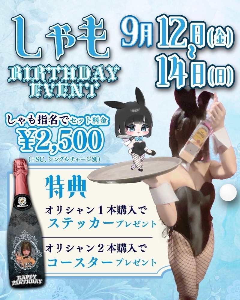 しゃも