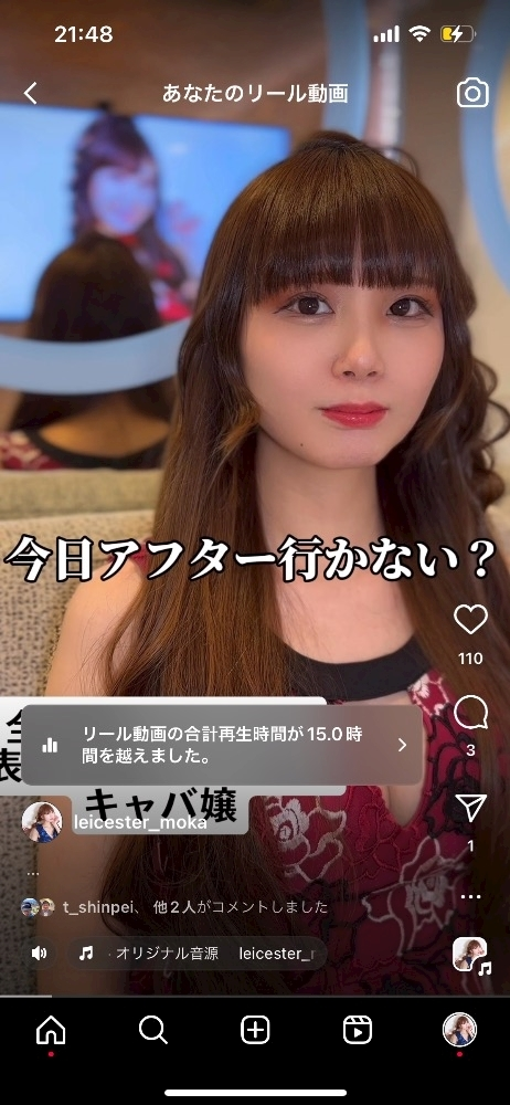 天羽 もか