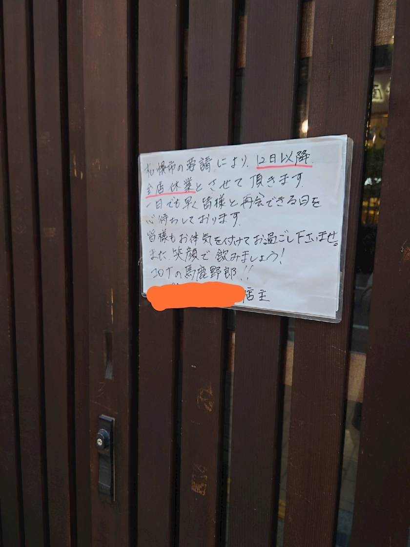 のはら かすみ