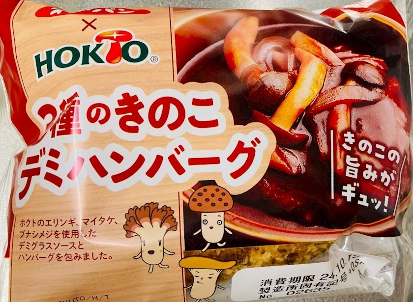甘眠冠  しの