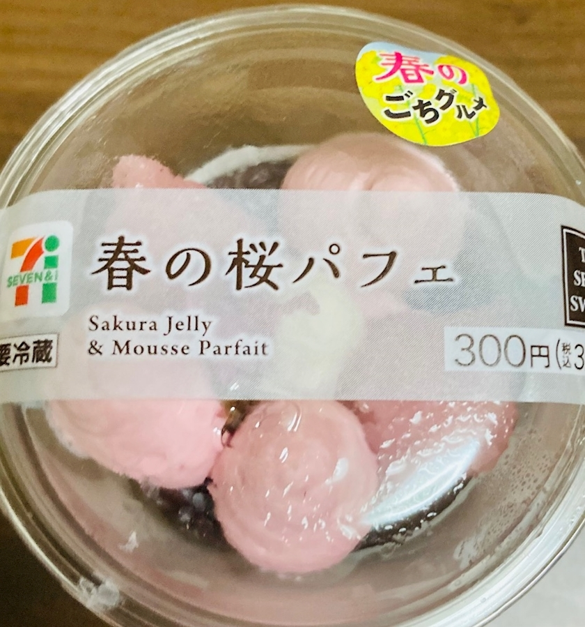 甘眠冠  しの