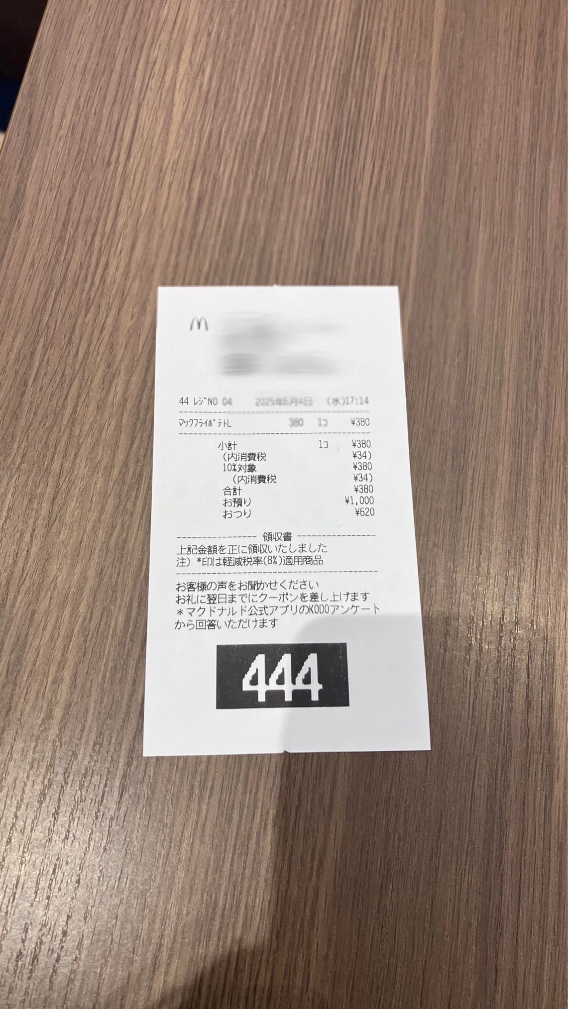 かずは
