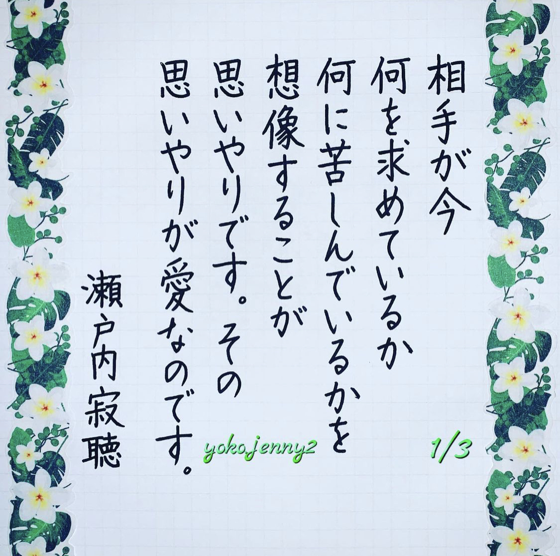 藤本 祐子ママ
