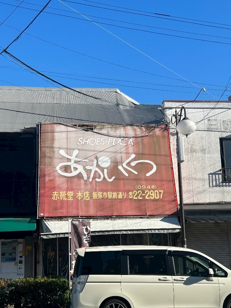 すい