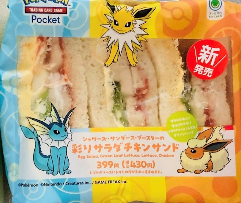 甘眠冠  しの