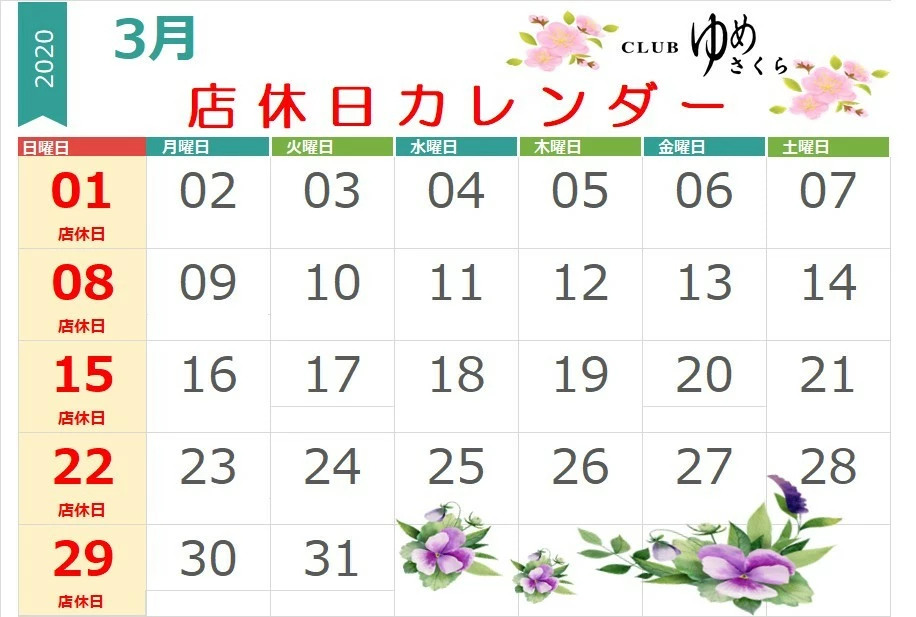 五条 椿