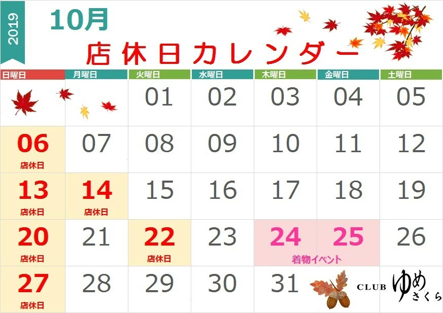 五条 椿