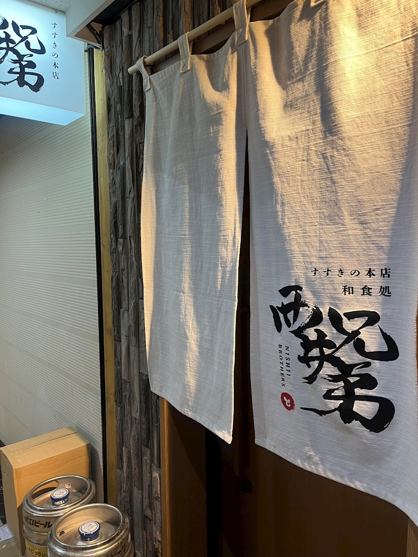 夢咲 さくら