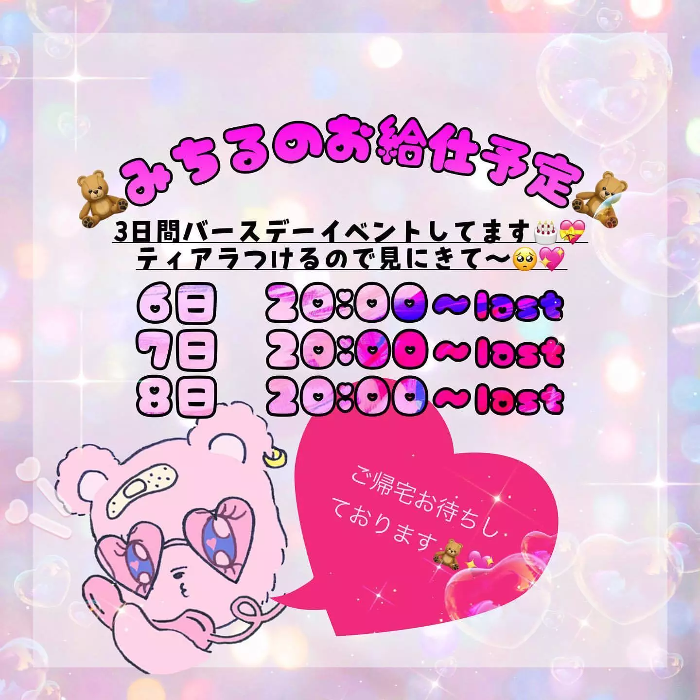 みちる