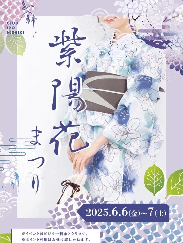 滝宮 あや