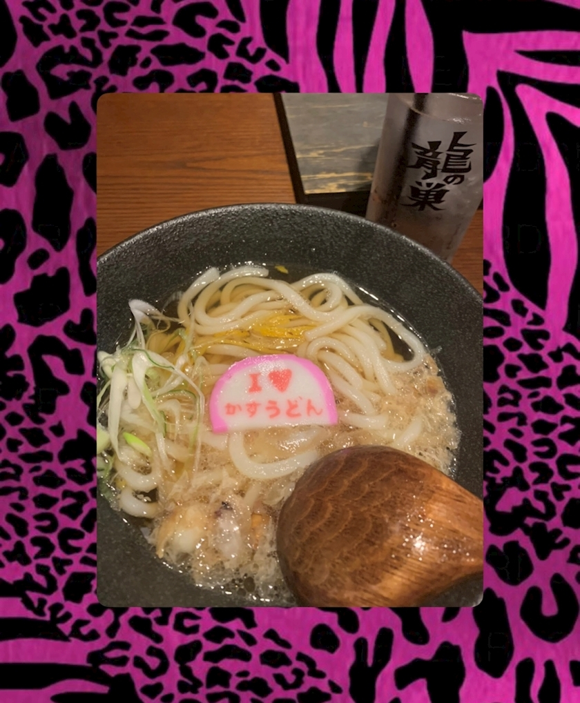 らな