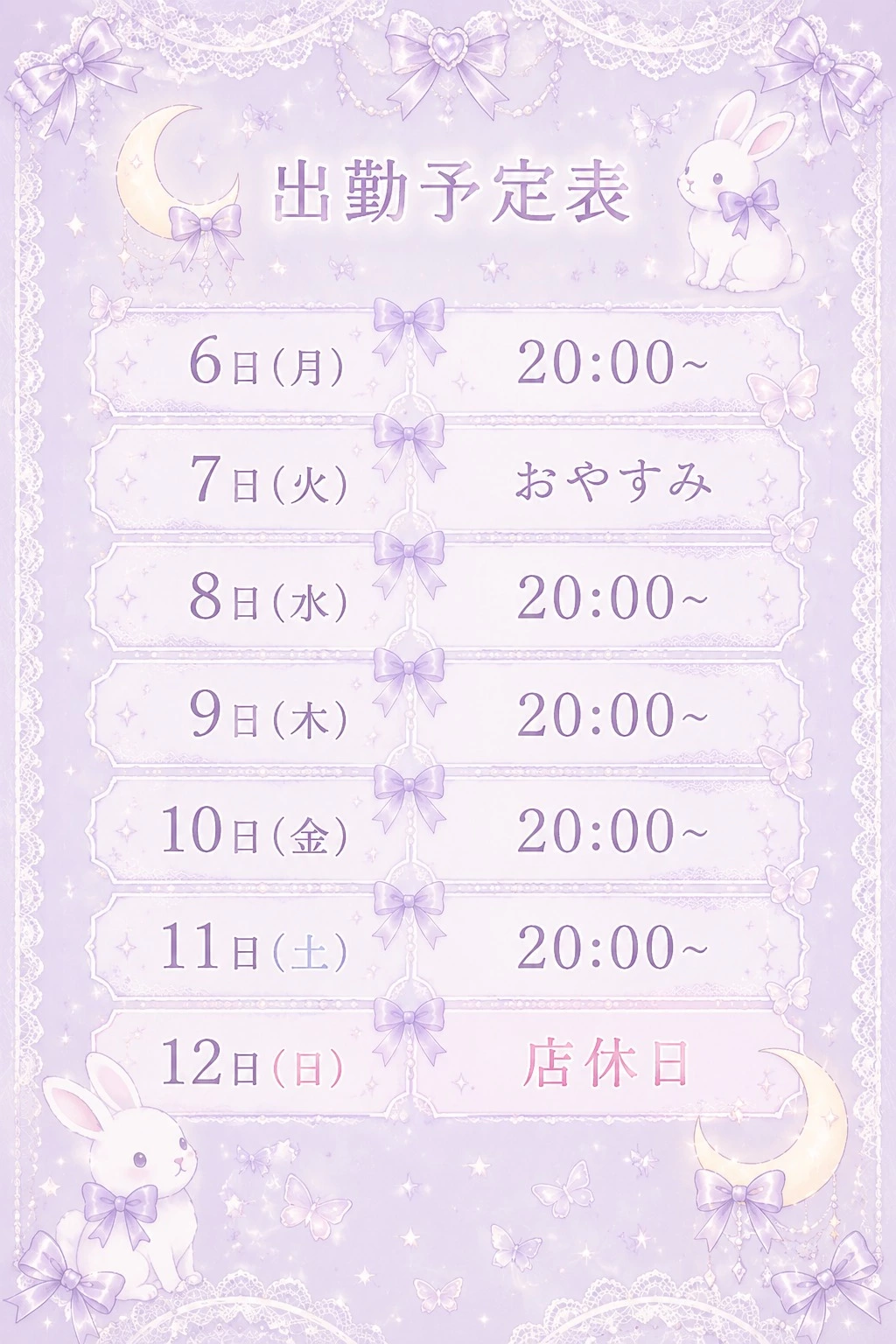 すみれ