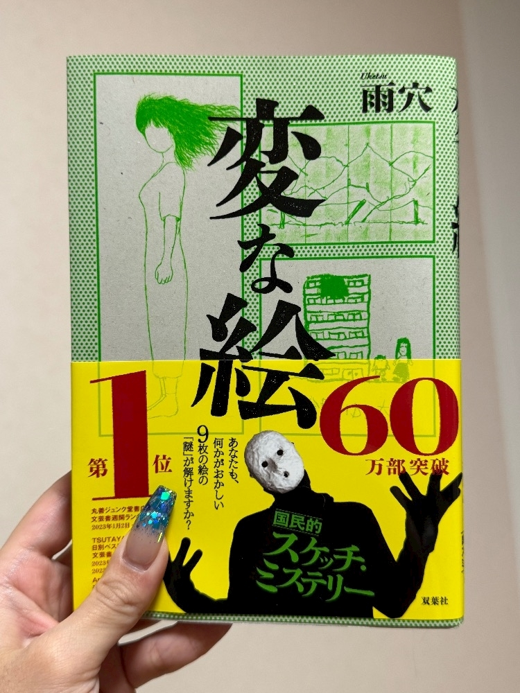 結城 かなの