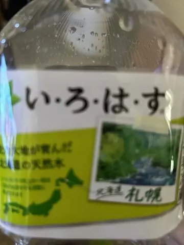 たお