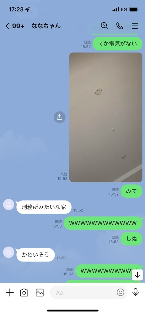 五条 はるな