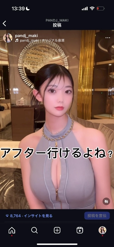 三鷹 真綺