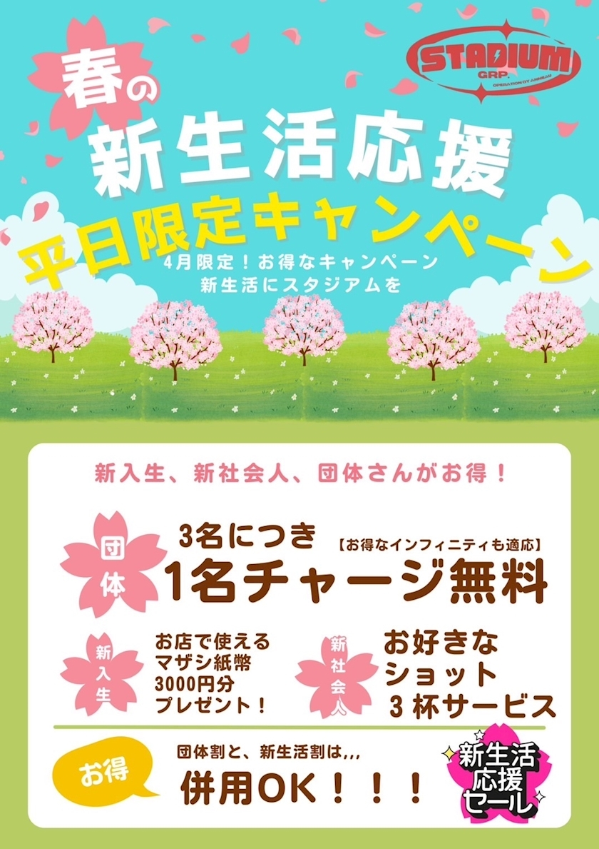 まき