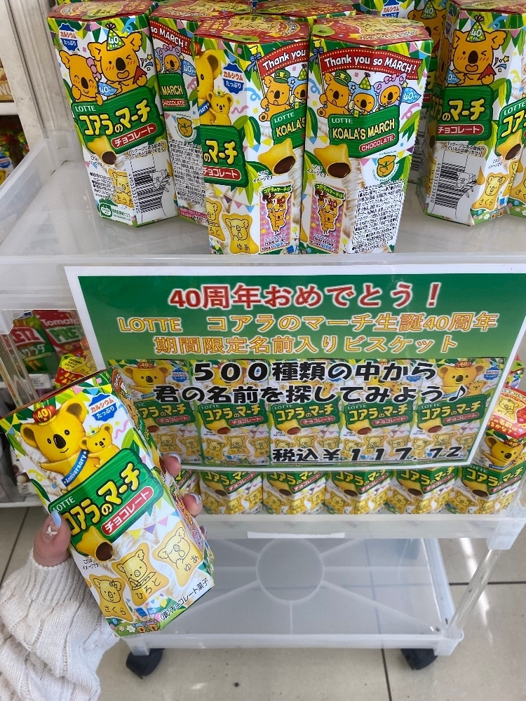 るな
