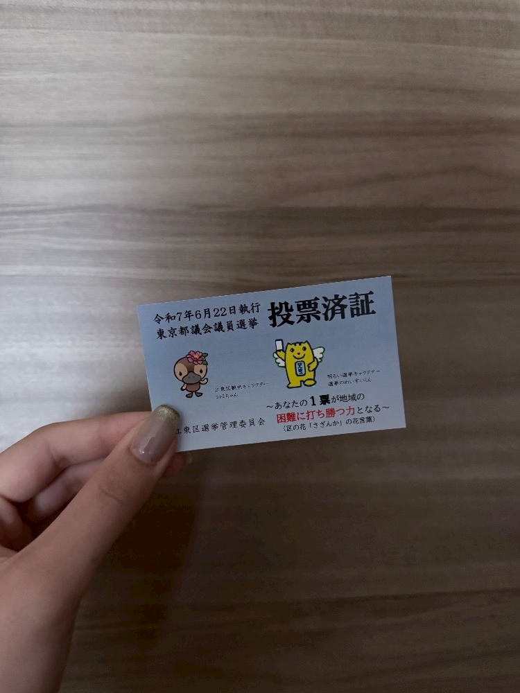 さやか