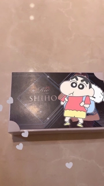 しほ