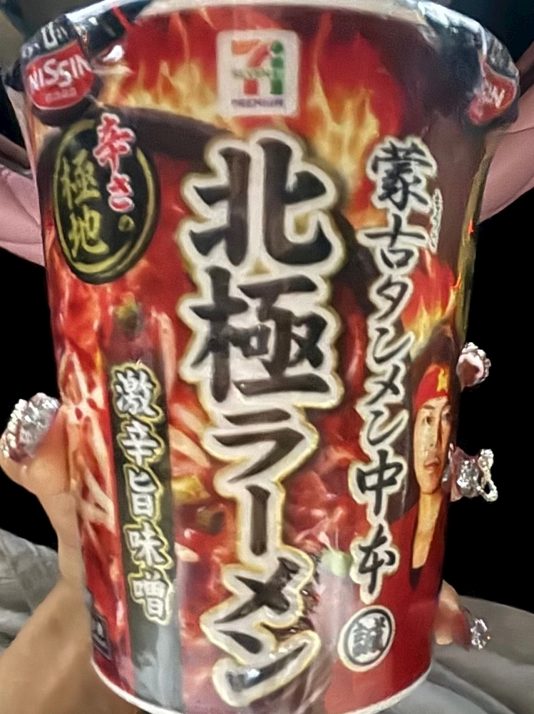 ラヴ