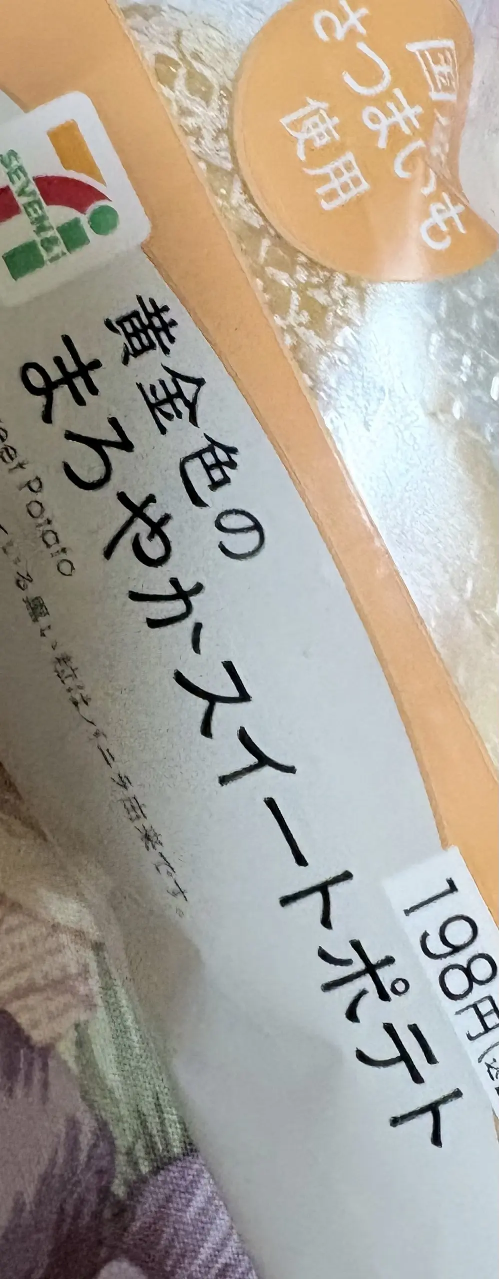 いちご