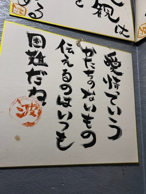 えみ