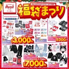 あずさ