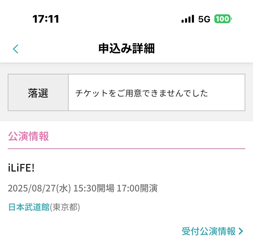 いちか