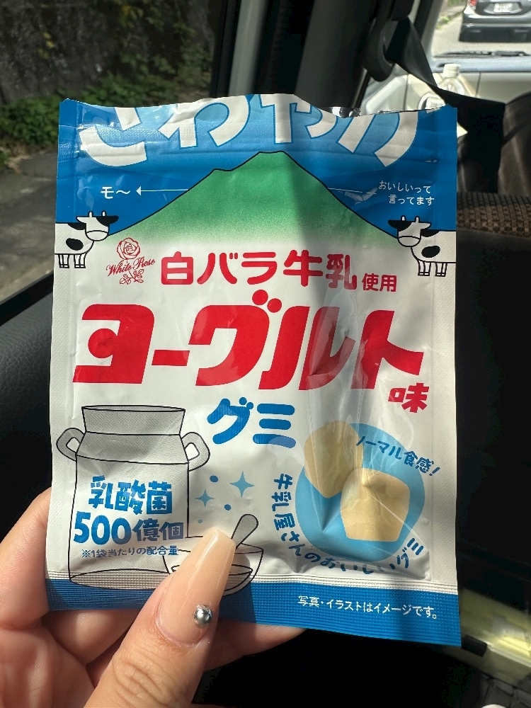 るな