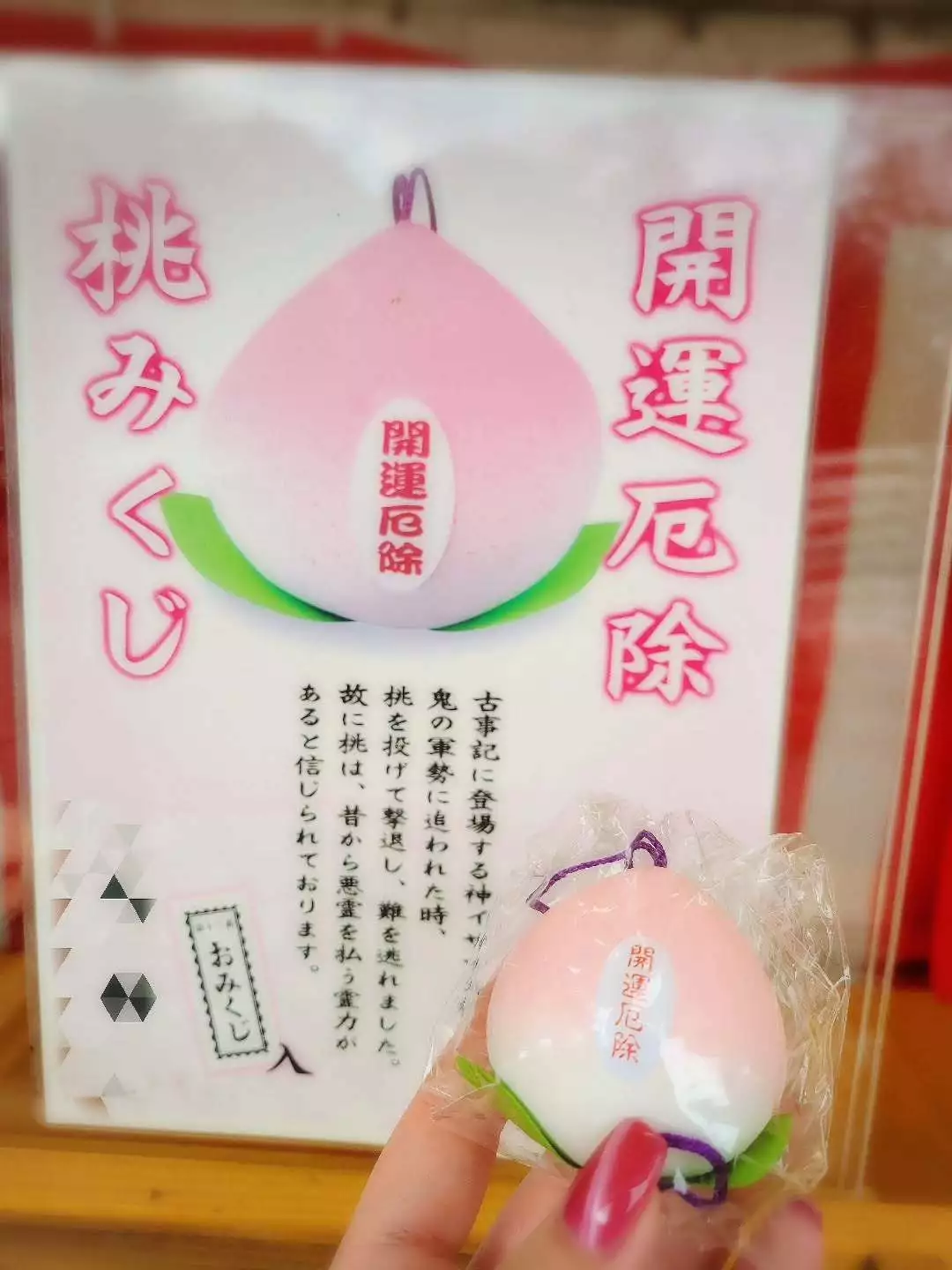 桃園 かんな