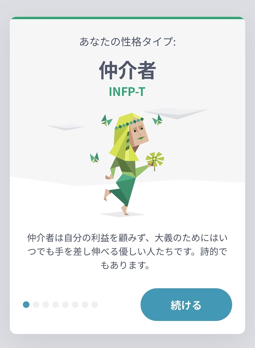 ななみ