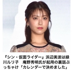 立華 碧