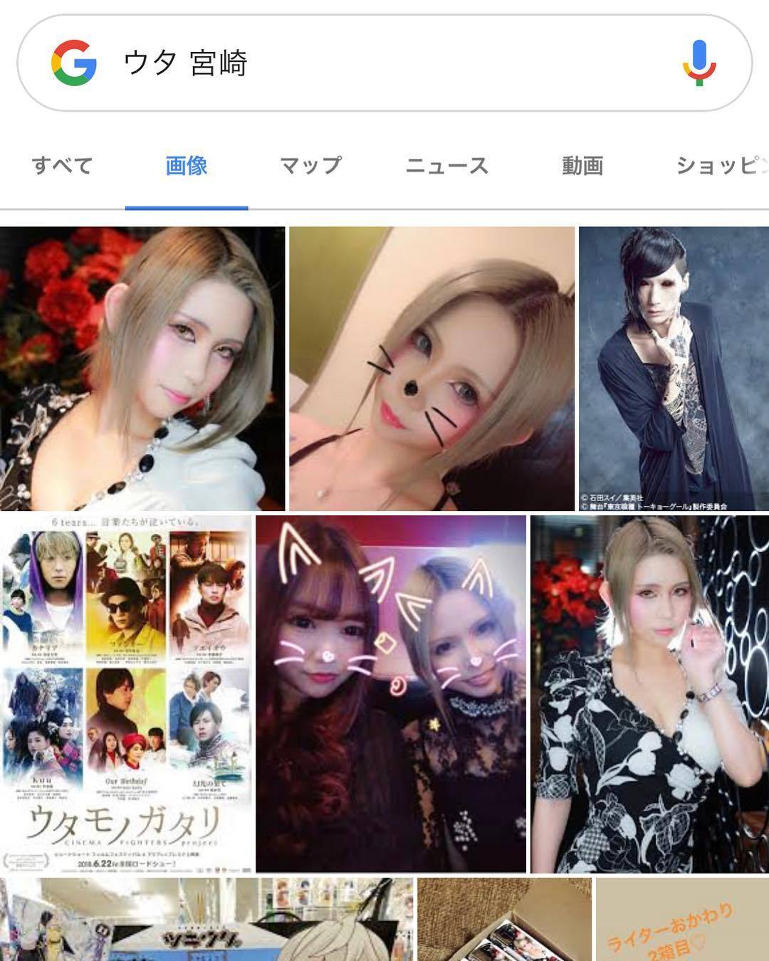 月城 ウタ