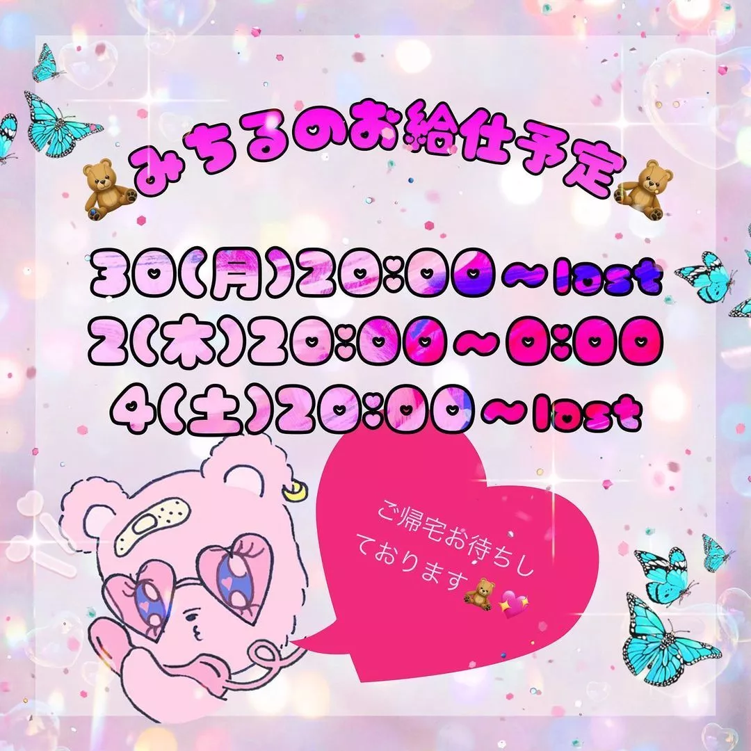 みちる