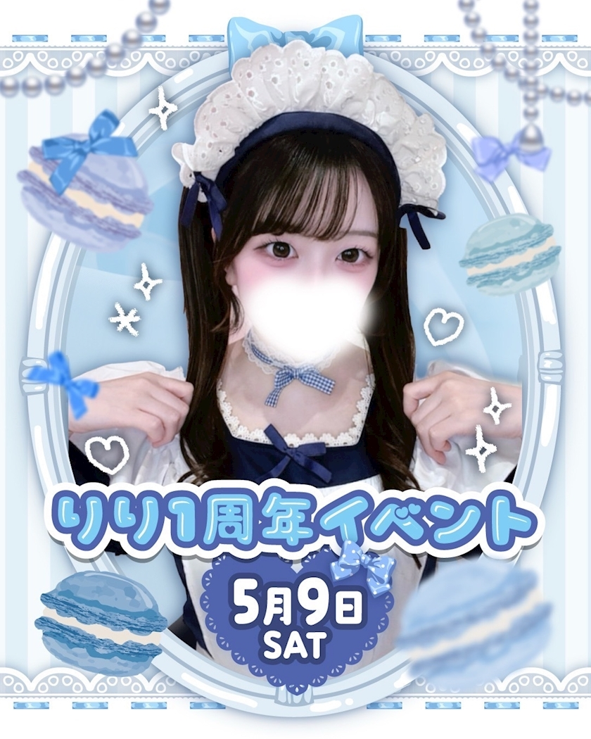 りり