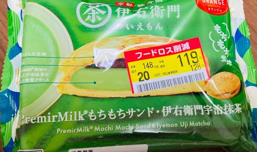 甘眠冠  しの