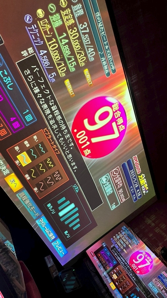 幸真 おと