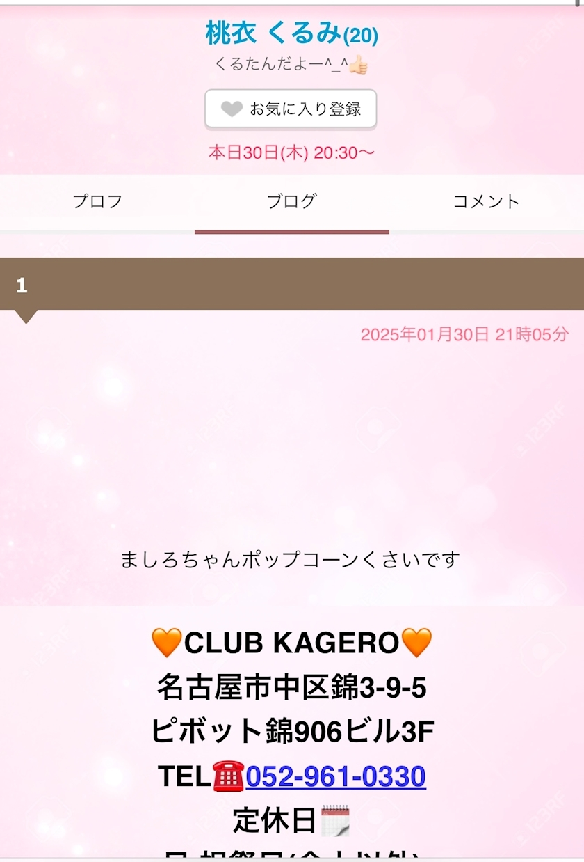 冬月 ましろ