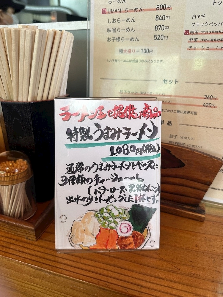 るな