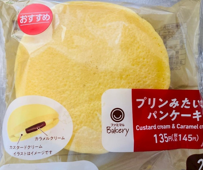 甘眠冠  しの