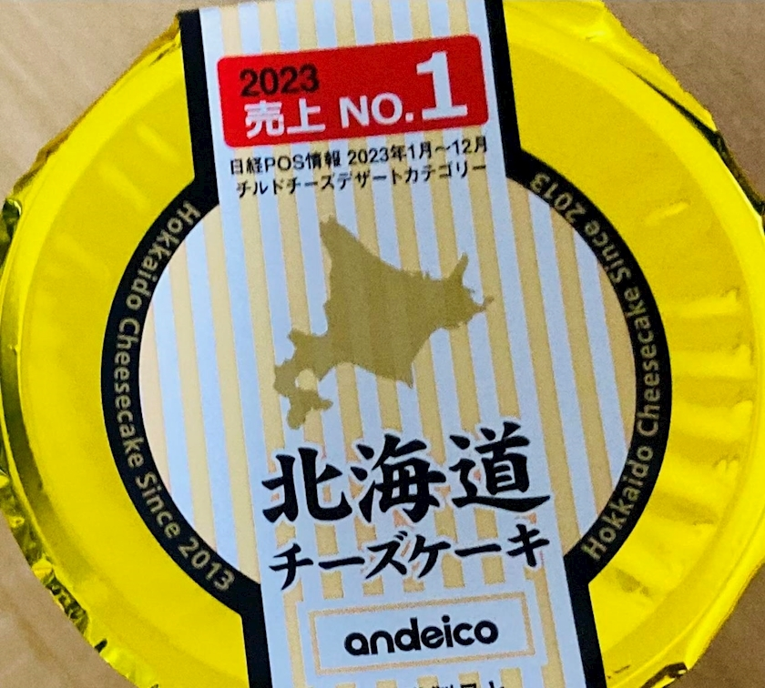 甘眠冠  しの