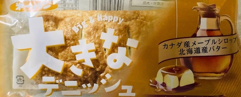 甘眠冠  しの