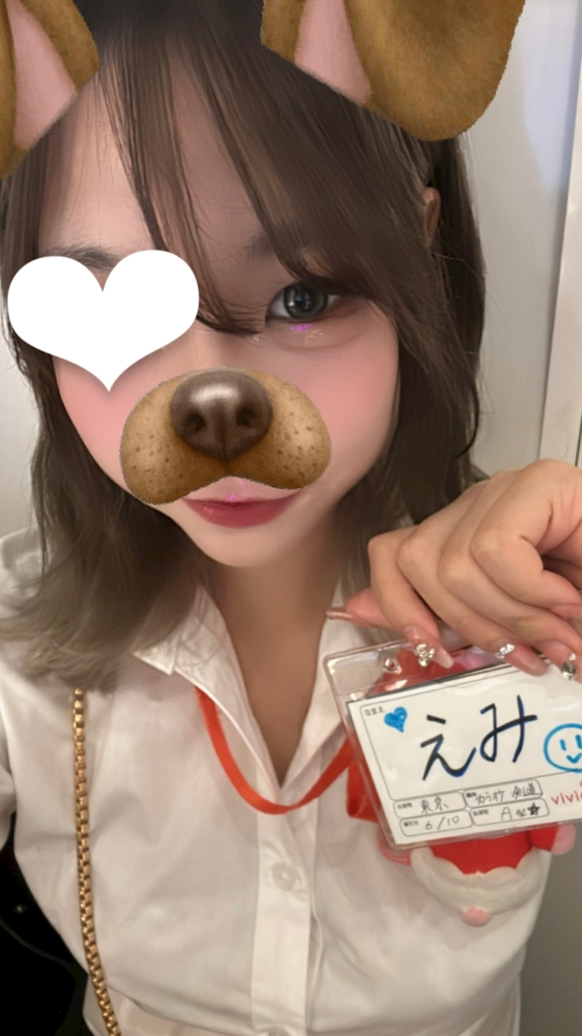えみ