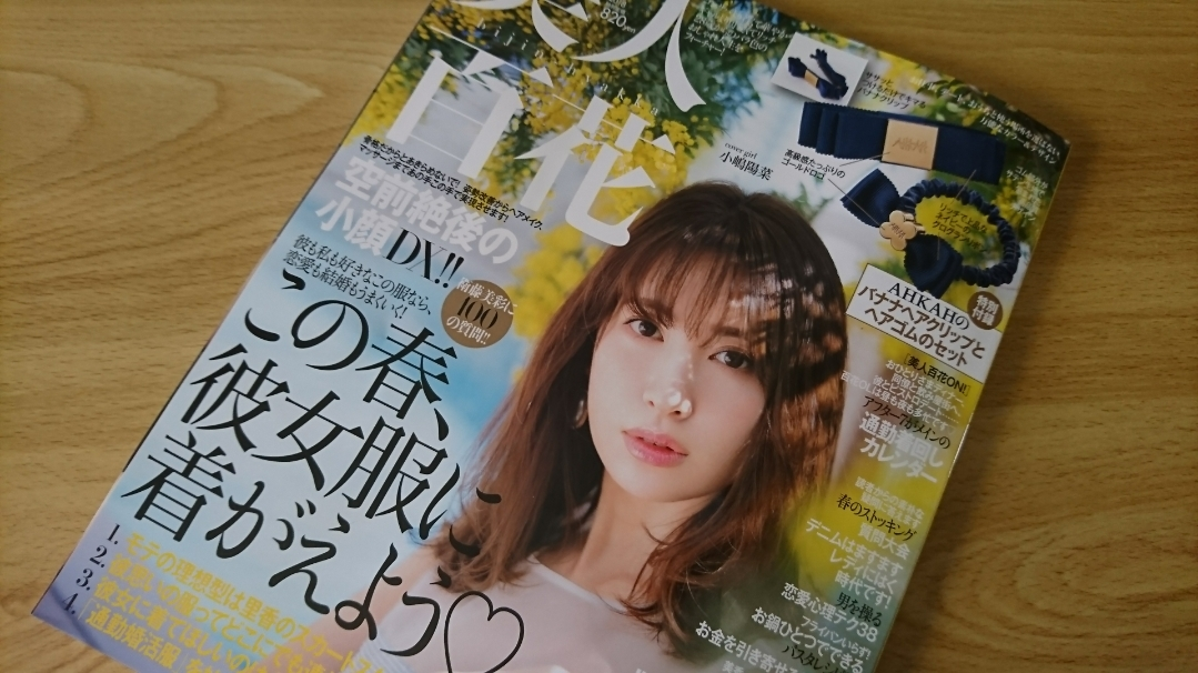 五条 椿