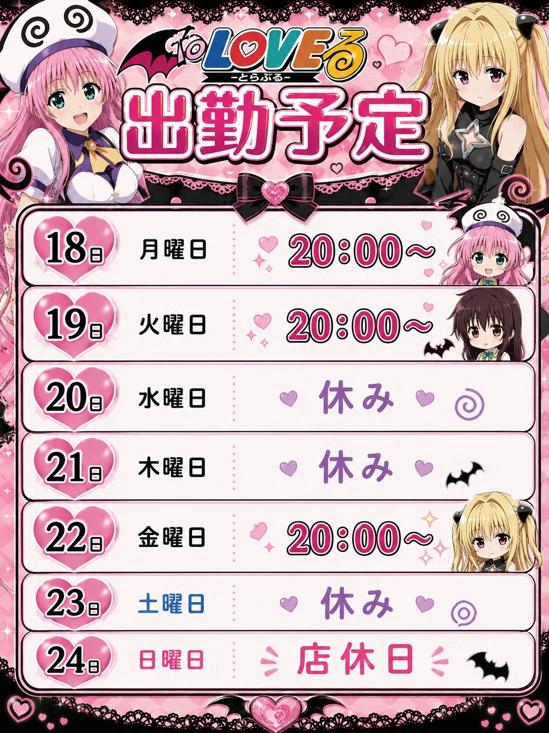 にこる