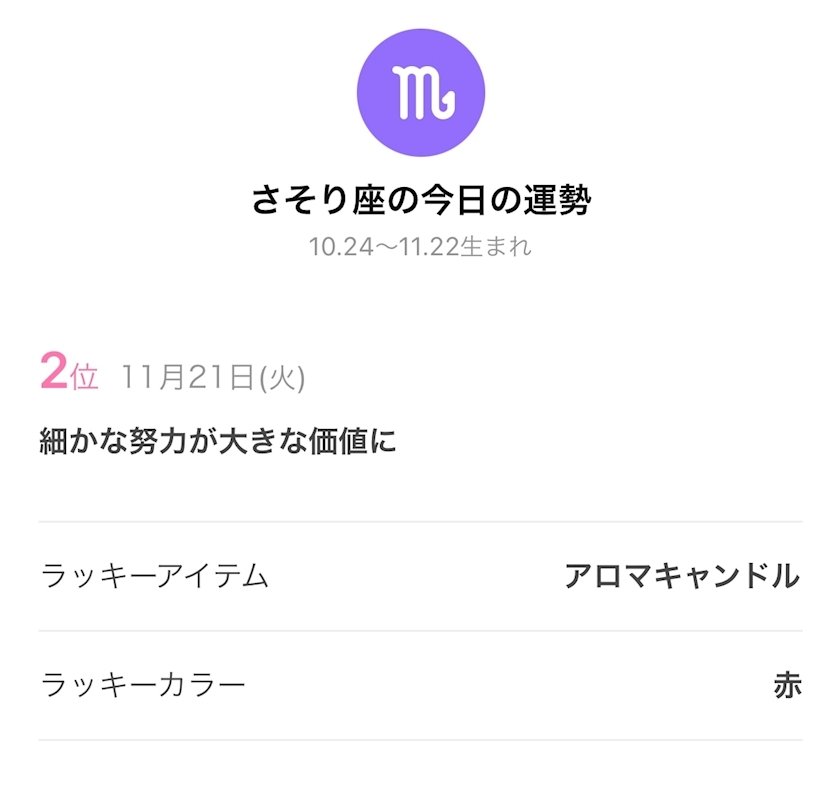 ミユ