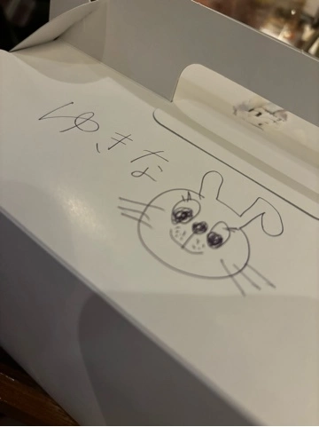 ゆきな