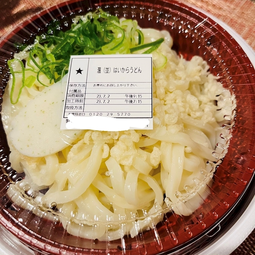 黒川 すみれ