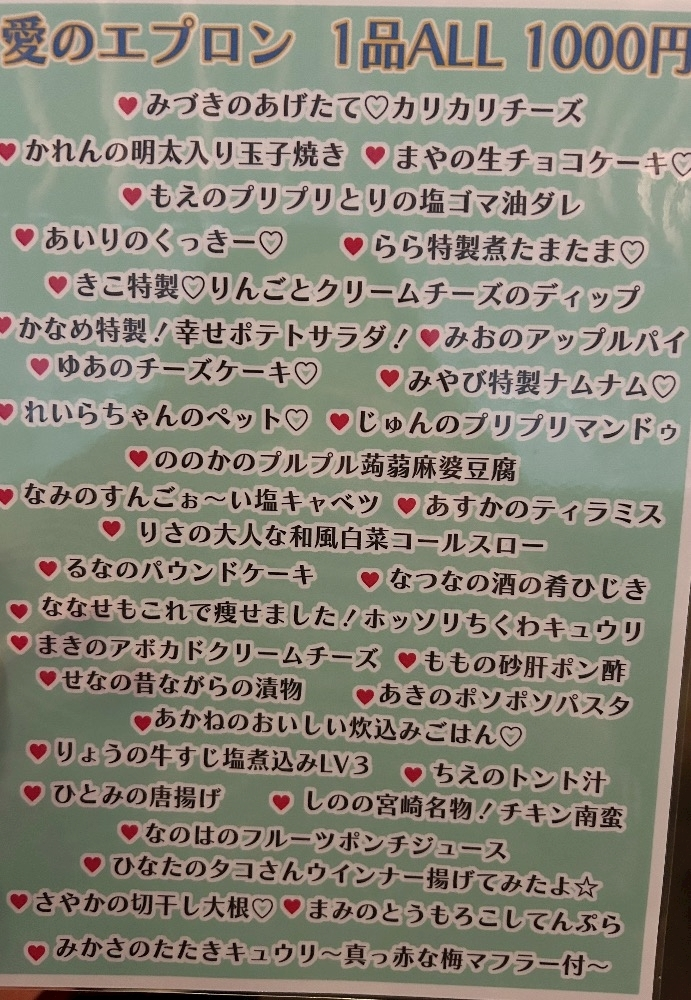如月 さやか
